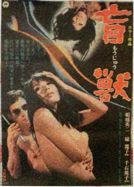 龙珠剧场版神与神海报